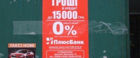 Розміщення плакатів